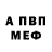 МЕФ кристаллы AndyIndie Springholder