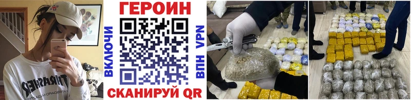 Купить Гаврилов-Ям ГЕРОИН белый