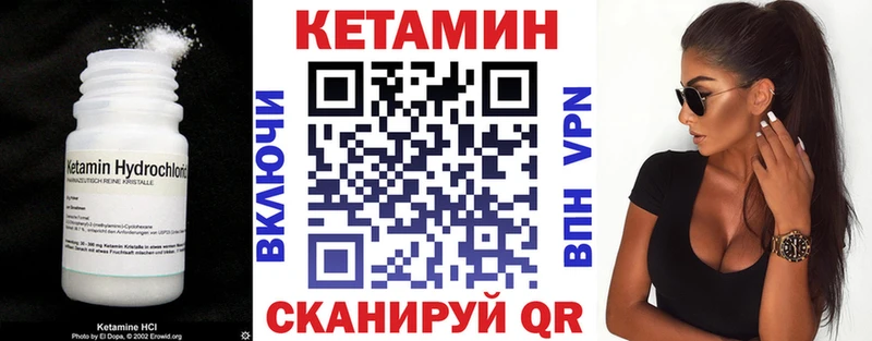 Купить где Гаврилов-Ям КЕТАМИН VHQ