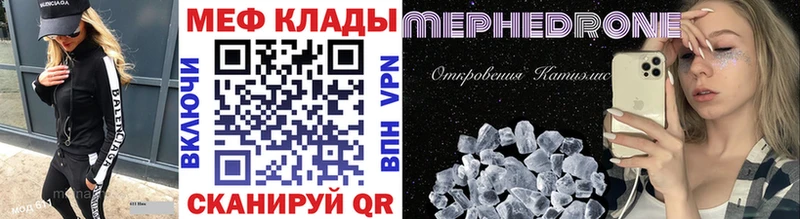 МЯУ-МЯУ VHQ Купить Гаврилов-Ям