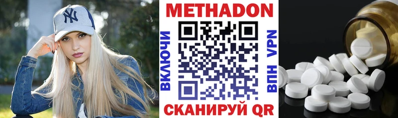 Купить где  Гаврилов-Ям  Метадон methadone 