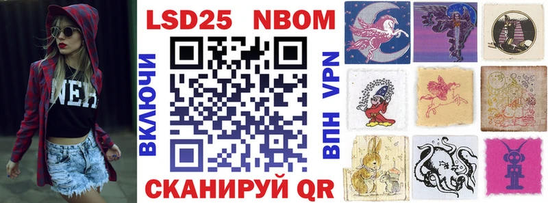 Марки 25I-NBOMe 1,5мг  Купить где  Гаврилов-Ям 